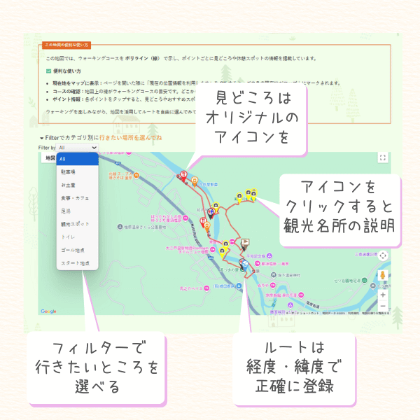 WpGoMaps導入実績
