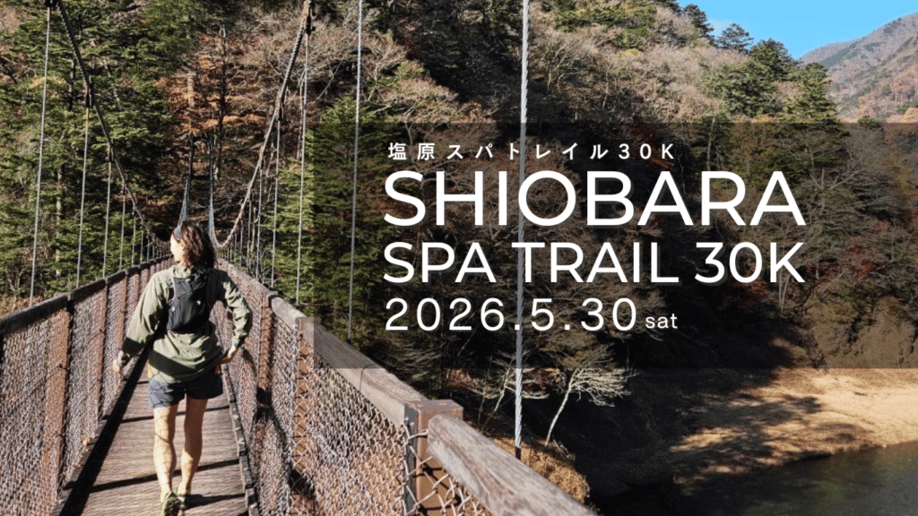 塩原スパトレイル30K 2026アイキャッチ